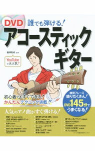 &nbsp;&nbsp;&nbsp; DVD誰でも弾ける！アコースティックギター 単行本 の詳細 出版社: 西東社 レーベル: 作者: 滝沢克成 カナ: ディーヴイディーダレデモヒケルアコースティックギター / タキザワカツナリ サイズ: 単行本 ISBN: 4791624119 発売日: 2016/01/01 関連商品リンク : 滝沢克成 西東社