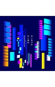 【中古】【CD＋DVD】恋い焦がれ恋に瀕死 / JamFlavor