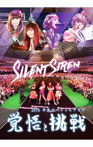 Gospel - 【中古】Silent　Siren　2015年末スペシャルライブ　覚悟と挑戦 / Silent　Siren【出演】