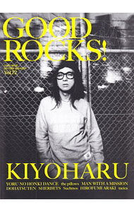 &nbsp;&nbsp;&nbsp; "GOOD　ROCKS！　GOOD　MUSIC　CULTURE　MAGAZINE Vol．72" の詳細 出版社: ロックスエンタテインメント レーベル: 作者: Rocks　Entertainment カナ: グッドロックスグッドミュージックカルチャーマガジン / ロックスエンタテインメント サイズ: 単行本 関連商品リンク : Rocks　Entertainment ロックスエンタテインメント