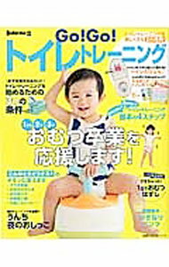 &nbsp;&nbsp;&nbsp; Go！Go！トイレトレーニング 単行本 の詳細 出版社: 主婦の友社 レーベル: 主婦の友生活シリーズ 作者: 主婦の友社 カナ: ゴーゴートイレトレーニング / シュフノトモシャ サイズ: 単行本 ISBN: 4074038671 発売日: 2016/05/01 関連商品リンク : 主婦の友社 主婦の友社 主婦の友生活シリーズ