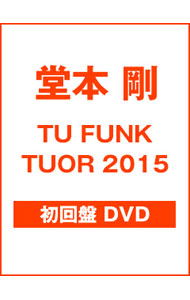 【中古】TSUYOSHI　DOMOTO　TU　FUNK　TUOR　2015　初回盤/ 堂本剛【出演】