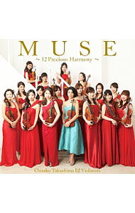 【中古】MUSE−12　Precious　Harmony− / 高嶋ちさ子