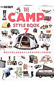 &nbsp;&nbsp;&nbsp; THE　CAMP　STYLE　BOOK　7 単行本 の詳細 出版社: 三栄書房 レーベル: ニューズムック 作者: 三栄書房 カナ: ザキャンプスタイルブック7 / サンエイショボウ サイズ: 単行本 ISBN: 4779629365 発売日: 2016/08/01 関連商品リンク : 三栄書房 三栄書房 ニューズムック