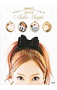 【中古】ざわちんMake　Magic / ざわちん