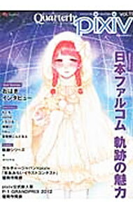楽天市場】pixiv 年鑑（ホビー・スポーツ・美術｜本・雑誌・コミック