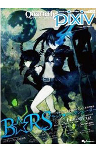 【中古】Quarterly　pixiv　vol．01 / エンターブレイン (単行本)(3.0)