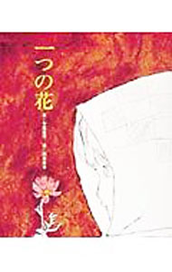 【中古】 今西祐行全集（第1巻） 今西祐行全集 別巻 - メルカリ