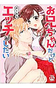 &nbsp;&nbsp;&nbsp; お兄ちゃんだけどエッチがしたい B6版 の詳細 出版社: 大都社 レーベル: Daito　Comics　TLシリーズ 作者: かーみら カナ: オニイチャンダケドエッチガシタイ / カーミラ サイズ: B6版 ISBN: 9784864951586 発売日: 2016/11/14 関連商品リンク : かーみら 大都社 Daito　Comics　TLシリーズ　　