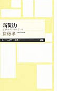 【中古】 出版王国 講談社 情報の王国はいかにしてつくられたか 伊藤友八郎 / 伊藤 友八郎 / ジェイ・インターナショナル [単行本]【メール便送料無料】【最短翌日配達対応】
