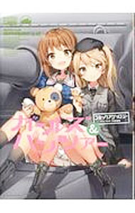 Kodansha Bonbon C - 【中古】ガールズ＆パンツァー　コミックアンソロジー　SIDE：大学選抜 / アンソロジー