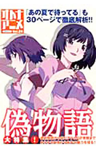 &nbsp;&nbsp;&nbsp; オトナアニメ　Vol．24 単行本 の詳細 出版社: 洋泉社 レーベル: 洋泉社MOOK 作者: 洋泉社 カナ: オトナアニメ24 / ヨウセンシャ サイズ: 単行本 ISBN: 9784862489142 発売日: 2012/05/10 関連商品リンク : 洋泉社 洋泉社 洋泉社MOOK