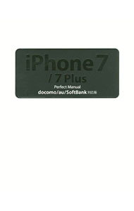 【中古】iPhone　7／7　Plus　Perfect　Manual / 野沢直樹 (単行本)