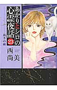 ����šۤ�����ȥ����ο������� 23/ ������