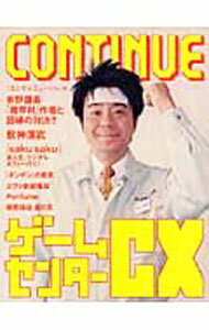 【中古】コンティニュー Vol．36 ゲームセンターCX / 太田出版