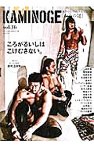 Combat Sports - 【中古】KAMINOGE　世の中とプロレスするひろば　vol．36　宇野薫の挑戦し続ける美しさ。 / KAMINOGE編集部【編】 (単行本)