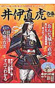 &nbsp;&nbsp;&nbsp; 井伊直虎ぴあ 単行本 の詳細 出版社: ぴあ レーベル: ぴあMOOK 作者: ぴあ カナ: イイナオトラピア / ピア サイズ: 単行本 ISBN: 4835631813 発売日: 2017/01/01 関連商品リンク : ぴあ ぴあ ぴあMOOK
