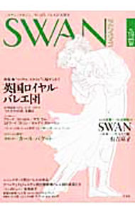 [중고] SWAN MAGAZINE 2010 춘호 Vol.19 / 평범사 (단행본)