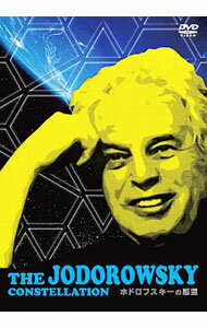 【中古】ホドロフスキーの惑星 / ルイ・ムーシェ【監督】