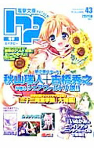 Other - 【中古】電撃hp　Vol．43　（2006　AUGUST） / メディアワークス