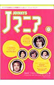 Other - 【中古】Jマニア(37)−特集　ジャニーズなんでもQ＆A− / ジャニーズ研究会【編】 (単行本)