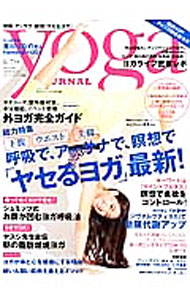 Other - 【中古】ヨガジャーナル日本版　VOL．41 / セブン＆アイ出版