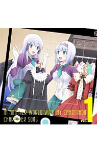 【中古】「異世界はスマートフォンとともに。」キャラクターソングvol．1　エルゼ＆リンゼ / 内田真礼／福緒唯