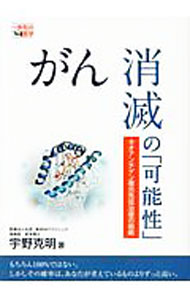 &nbsp;&nbsp;&nbsp; がん消滅の「可能性」 単行本 の詳細 出版社: CVA出版企画 レーベル: 一歩先の医学シリーズ 作者: 宇野克明 カナ: ガンショウメツノカノウセイ / ウノカツアキ サイズ: 単行本 ISBN: 4809415043 発売日: 2017/07/01 関連商品リンク : 宇野克明 CVA出版企画 一歩先の医学シリーズ