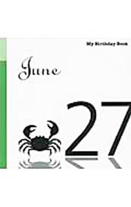 【中古】マイ・バースデー・ブック　6月27日 / デアゴスティーニ・ジャパン (単行本)