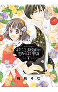 ����šۤ������޸��ߤ������뤪ǯ�� 7/ ��Ļ���