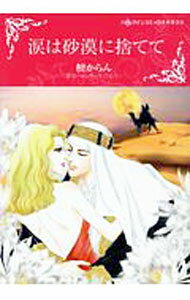 ����š��ޤϺ����˼ΤƤ� / �ɤ����