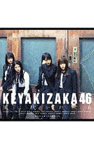 【中古】欅坂46/ 【CD＋DVD】風に吹かれても（TYPE−B）