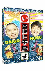 &nbsp;&nbsp;&nbsp; いろはに千鳥（よ） の詳細 発売元: よしもとミュージックエンタテインメント カナ: イロハニチドリヨ / オワライバラエティー ディスク枚数: 1枚 品番: YRBJ80015 リージョンコード: 2 発売日: 2017/11/22 映像特典: 未公開映像 関連商品リンク : お笑い・バラエティー よしもとミュージックエンタテインメント
