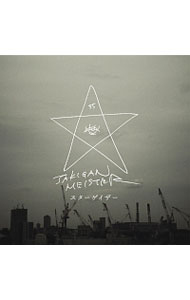 【中古】JAKIGAN MEISTER/ 【CD＋DVD】スターゲイザー（Type A）