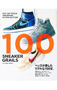 【中古】100　SNEAKER　GRAILS / KING‐MASA
