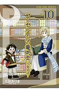 ����šۥ�������ƥ��ε�ѻ�−��εʪ��− 10/ ��ư�����