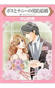 ����šۥܥ��ȥʥˡ��η���뺧 / �滳����