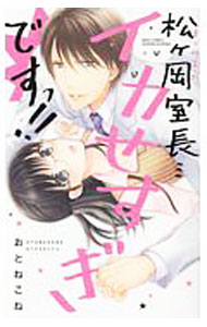 ����š۾�������Ĺ�����������������Ǥ��á��� / ���Ȥͤ���