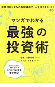 &nbsp;&nbsp;&nbsp; マンガでわかる最強の投資術 単行本 の詳細 出版社: 〓出版社 レーベル: エイムック 作者: 日野秀規 カナ: マンガデワカルサイキョウノトウシジュツ / ヒノヒデキ サイズ: 単行本 ISBN: 4777949861 発売日: 2018/02/01 関連商品リンク : 日野秀規 〓出版社 エイムック