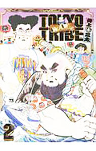 【中古】TOKYO TRIBE WARU 2/ 井上三太