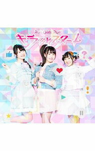 【中古】キラッとスタート / Run　Girls，Run！