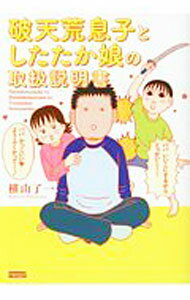 ����š����Կ�©�ҤȤ�������̼�μ谷������ / ����λ��