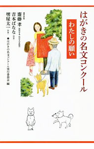 &nbsp;&nbsp;&nbsp; はがきの名文コンクール 単行本 の詳細 出版社: NHK出版 レーベル: 作者: はがきの名文コンクール実行委員会 カナ: ハガキノメイブンコンクール / ハガキノメイブンコンクールジッコウイインカイ サイズ: 単行本 ISBN: 4140056950 発売日: 2018/06/01 関連商品リンク : はがきの名文コンクール実行委員会 NHK出版