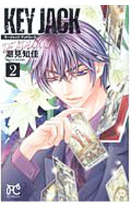 【中古】KEY　JACK　DEADLOCK 2/ 潮見知佳