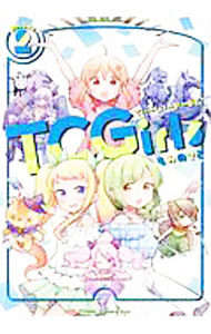 【中古】TCGirls 2/ もみのさと