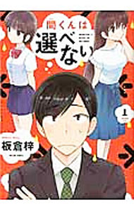 製品画像：25位