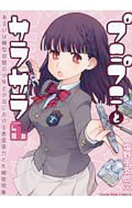 楽天市場】表面張力（本・雑誌・コミック）の通販