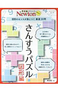 &nbsp;&nbsp;&nbsp; さんすうパズル　図形編 単行本 の詳細 出版社: ニュートンプレス レーベル: ニュートンムック 作者: ニュートンプレス カナ: サンスウパズルズケイヘン / ニュートンプレス サイズ: 単行本 ISBN: 4315521177 発売日: 2018/08/01 関連商品リンク : ニュートンプレス ニュートンプレス ニュートンムック