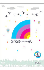 &nbsp;&nbsp;&nbsp; アメトーークDVD(45) の詳細 発売元: よしもとミュージックエンタテインメント カナ: アメトーークディーブイディー45 / ナカガワレイジ NAKAGAWA REIJI ディスク枚数: 2枚 品番: YRBN91280 リージョンコード: 2 発売日: 2019/03/20 映像特典: 関連商品リンク : 中川礼二 よしもとミュージックエンタテインメント
