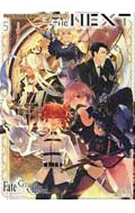 [중고] Fate/Grand Order 코믹 앤솔로지 THE NEXT 5/ 앤솔로지